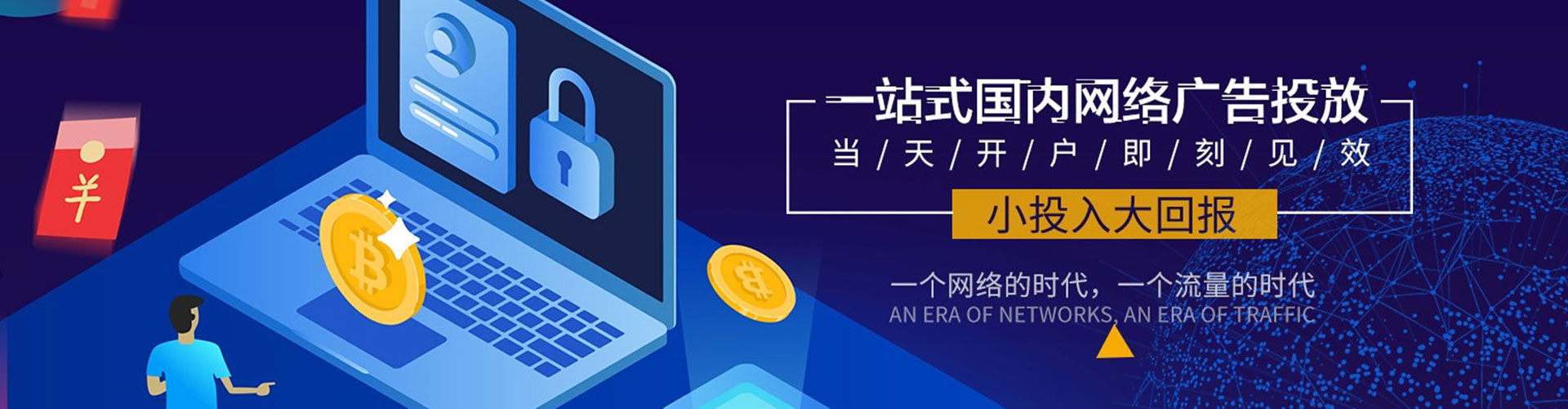 兴和信息流代运营
