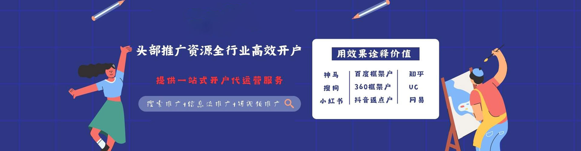 兴和百度竞价运营